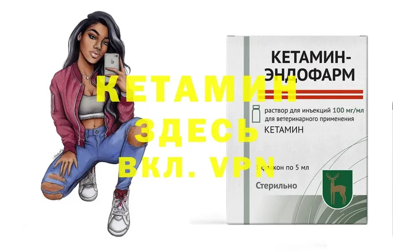 мориарти Telegram  Абинск  КЕТАМИН VHQ 